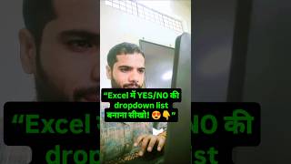Excel YES/NO Dropdown List in 10 Seconds | Data Validation Trick 🔥 #Shorts #exceltips #excel #fypシ