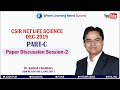 CSIR NET DECEMBER 2019 LIFE SCIENCE PART C BY IFAS SESSION 2