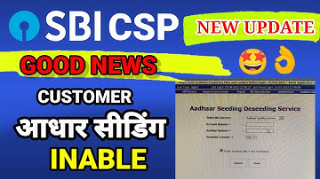 ADHAR SEEDING INABLE।। GOOD NEWS ।। SBI CSP NEW UPDATE 2023 🤩👌