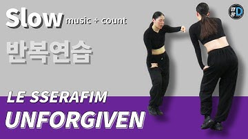 [땐팡] LE SSERAFIM(르세라핌) _UNFORGIVEN / Dance Tutorial / Slow music + count [반복모드]ㅣby Juhyeon