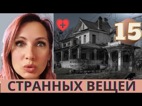 15 СТРАННЫХ вещей в  швейцарском ДОМЕ | Жизнь в Швейцарии