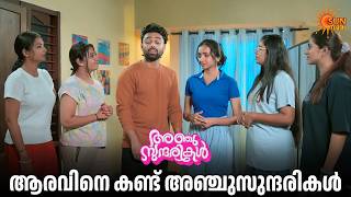     Anju Sundarikal  Adipoli Scenes  31 May 2026  Sun Surya