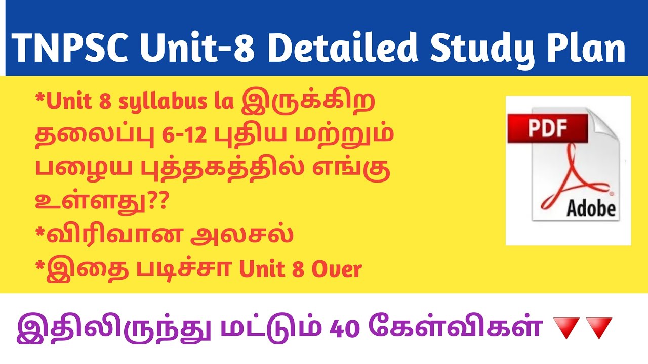 TNPSC Unit-8 Study Plan/Tnpsc important Update/unit 8 where to study ...