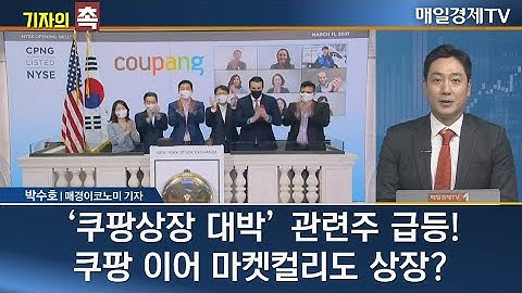 [기자의 촉] 