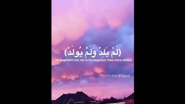 سورة الاخلاص بصوت سلمان العتيبي