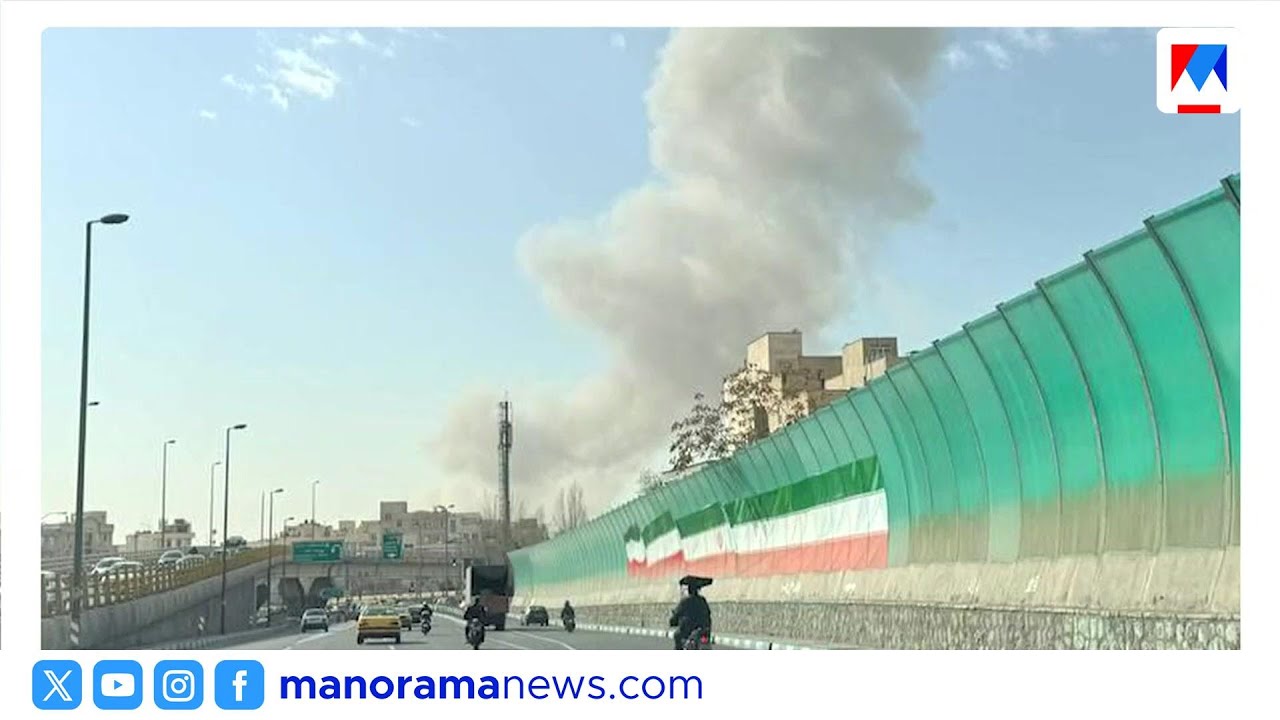 ഇറാനെ ആക്രമിച്ച് യുഎസും ഇസ്രയേലും; പശ്ചിമേഷ്യ വീണ്ടും യുദ്ധമുനമ്പില്‍ ​| Iran Israel