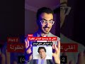 اغاني كنا بنسمعها غلط في الطفولة part 2 mp3