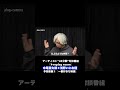 浅野いにおの一番好きな映画は？【アーティスト“45分間”対談番組 『▶︎replay room』ゲスト：#中尾憲太郎 × #浅野いにお 】予告動画③