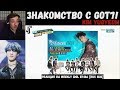 Знакомство с GOT7! | РЕАКЦИЯ на Weekly Idol EP.146 [RUS SUB] | GOT7 Факты: KIM YUGYEOM