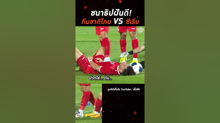 #ฟุตบอลแร็พ  ทีมชาติไทย 2-1 ซีเรีย #คิงส์คัพ  #ทีมชาติไทย