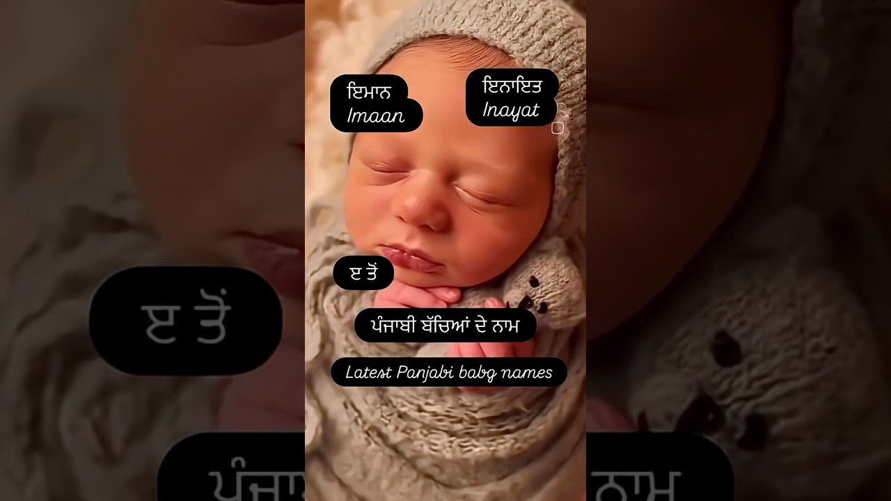 Sikh baby names| Panjabi baby name| Unique baby name ideas 