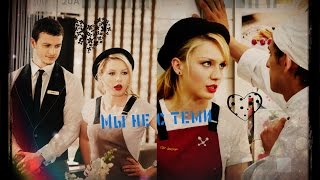картинка: Кухня||Денис и Катя|Мы не с теми