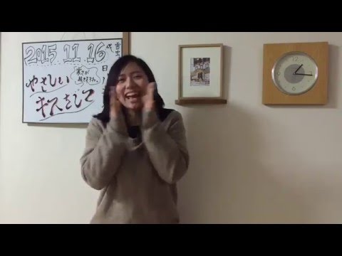 【Dream come true〜やさしいキスをして】そのかドットコム