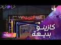 أبطال وفريق عمل كازينو بديعة يكشفون كواليس المسرحية