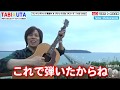 TABI×UTA 第23話「後光さす夕暮れ時」の巻
