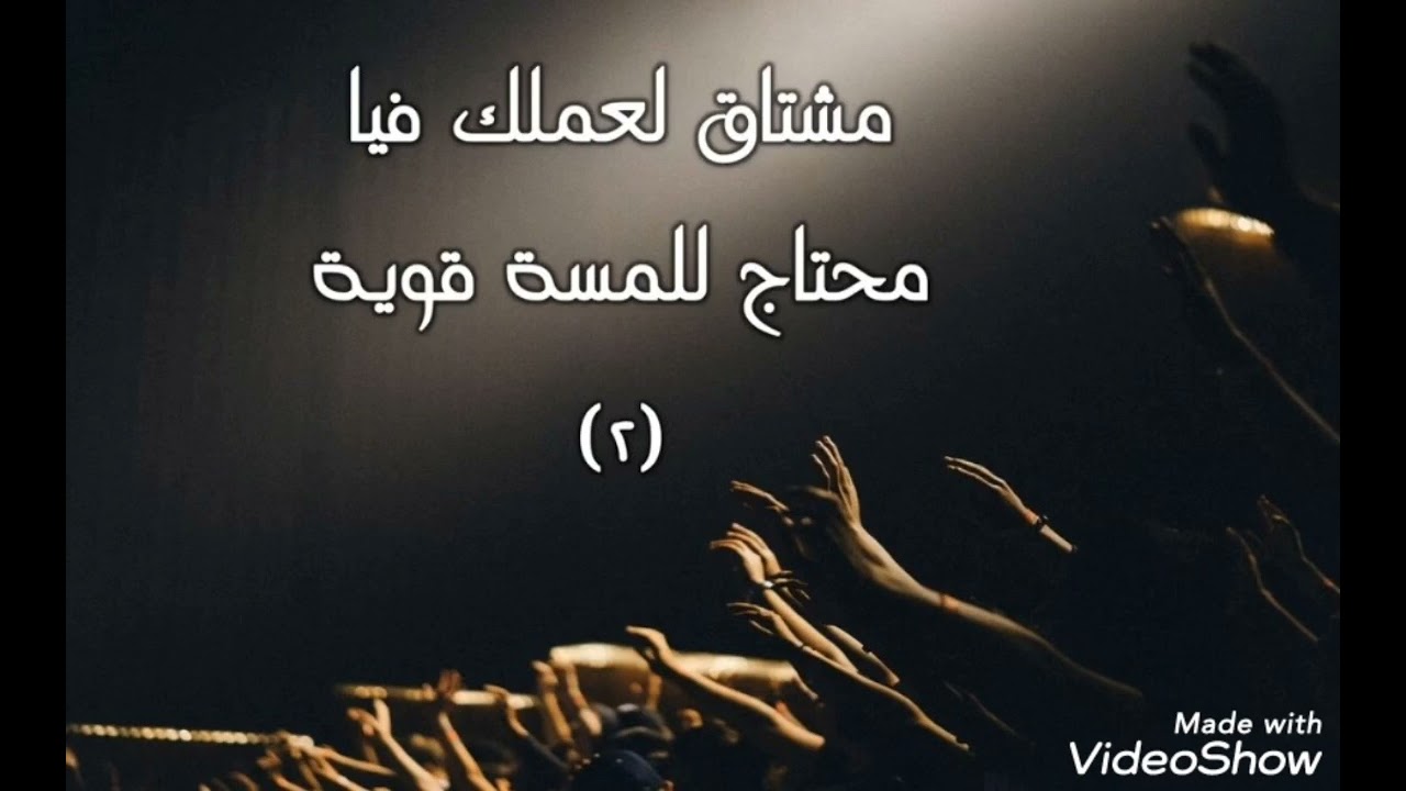 ترنيمة ياسيدي الحبيب يانور عمري