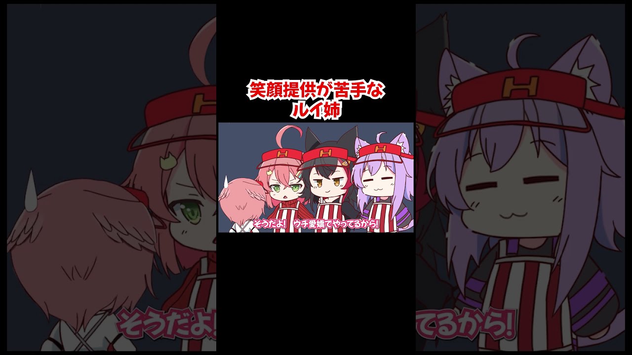 【手描き】笑顔提供が苦手なルイ姉【さくらみこ／白上フブキ／猫又おかゆ／大神ミオ／常闇トワ／鷹嶺ルイ／ホロライブ／切り抜き動画】