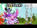 【城ドラ】うるさんのクイーンビー30フルとトリオいぐ【西木野】