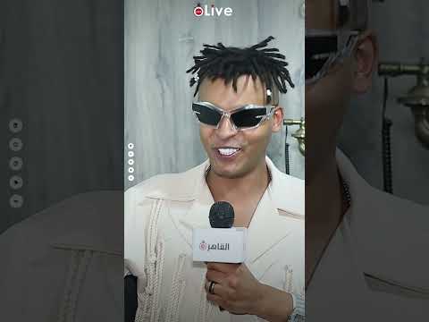 أوكا مش هرجع تاني للتمثيل نهائيا وعملت جمهور من قبل ما أكون مع أورتيجا