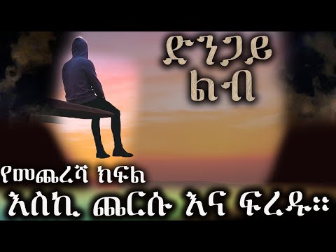 ቪዲዮ: ፈታኙ በእውነተኛ ታሪክ ላይ የተመሰረተ ነው?