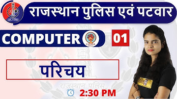 Class-01 ||Rajasthan Police and Patwar || COMPUTER || BY Preeti Mam || INTRO