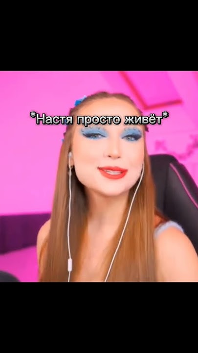 #милскел #полиналучшая #велл #ностя - YouTube