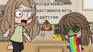 Наркомания из Тик тока Гача лайф ~{Гача клуб}