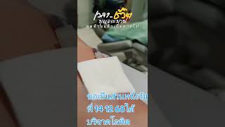 🙏🙏🙏ได้บริจาคโลหิต