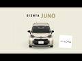 【シエンタ JUNO】機能訴求「コンセプト」篇_2608