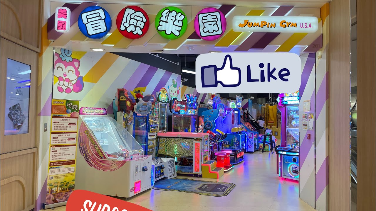 ［如心廣場。冒險樂園］20.9.2023.直擊全場景品👾👾#夾娃娃 #family #ufocatcher #夾公仔新手 #夾公仔達人 #夾公仔達人 #夾公仔 #夾公仔機 #戰利品 #荃灣