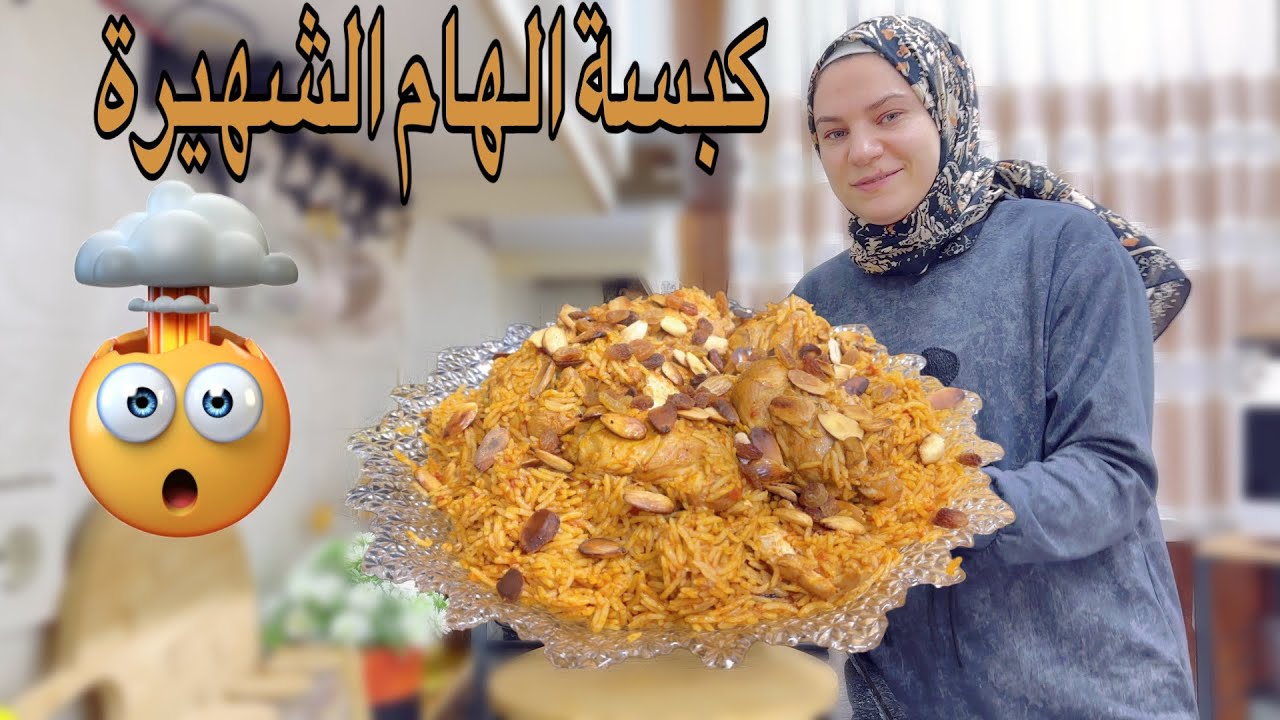 البازار في اسطنبول وجولة مطولةفيه 😍كبسة الهام الشهيرة والنتيجة ⁉️متعة وسعادة بيوم مشرق😊