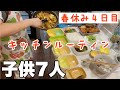 【大家族料理】春休み４日目~！今日は朝５時半からキッチンです👌😆　弁当作りしております。朝から夜ご飯までキッチンルーティン🌼🌼🌼🌼