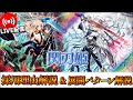 【閃刀姫】デッキ解説 & 展開解説_OCG
