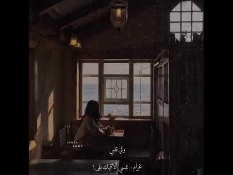 رحت لفين وسايبنى لمين دنا كلى حنين وفى قلبى غرام حالات واتس