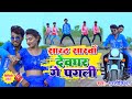 Sarath sarwan deoghar ge pagali  murlikishan        blast dance