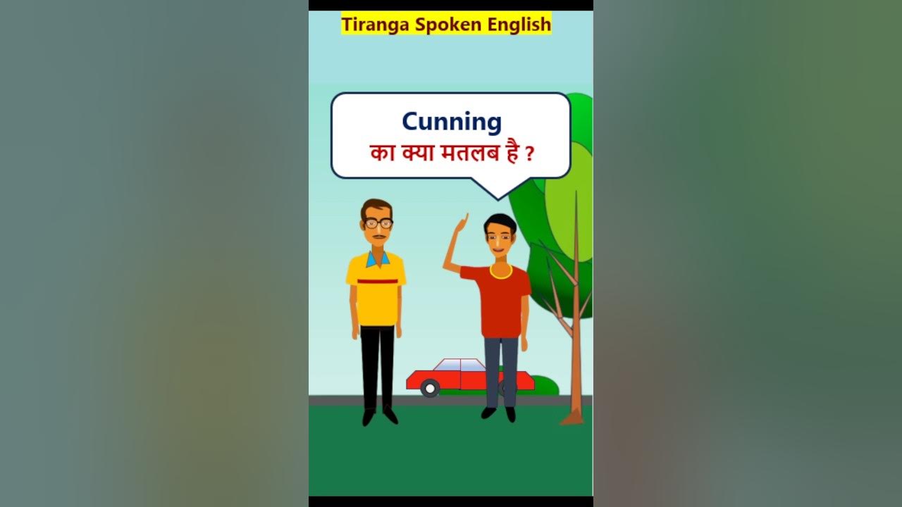 cunning-meaning-in-hindi-cunning-vocabularymeaning-youtube
