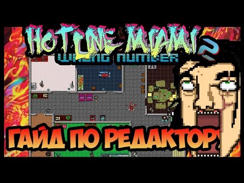 Видео: Гайд по редактору уровней Hotline Miami 2.