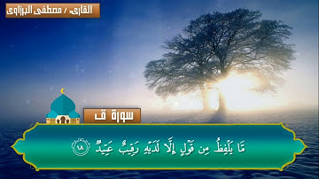 ارح قلبك⁦❤️⁩😴 اجمل حالات واتس اب دينيه || قرآن كريم بصوت جميل جدا || تلاوة خاشعة جدا