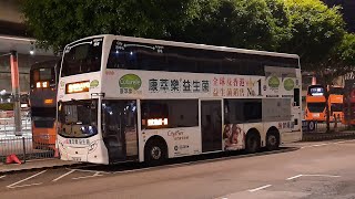CTB A10 機場地面運輸中心-鴨脷洲利樂街[縮時]