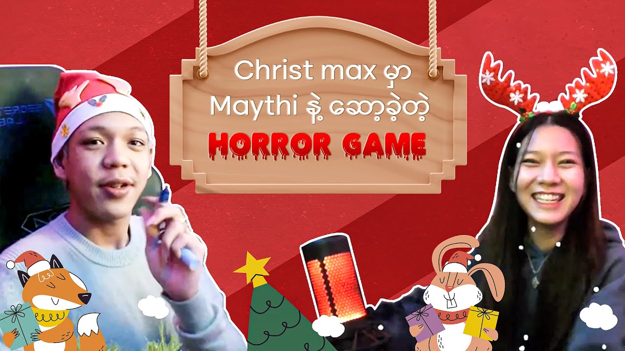 Christams မှာ @Maythizaw  နဲ့မောင်နှမ ၂ယောက်တူတူဆော့ခဲ့တဲ့ Horror game Challenge