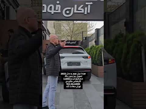هوندا وزل  1 مدل 2023