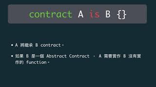 Solidity 30 Days - day15 - Abstract Contracts