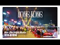 Hong Kong Citywalk - Special Event | Special Night Market in Wan Chai and A Symphony of Lights Show