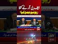 FBR Nay Kitna Revenue Jama Kiya? #budget2026 #budget #shorts #youtubeshorts
