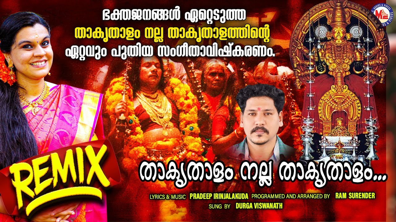    REMIX  Kodungallur Bharani  Devi Songs  Hindu Devotional Songs 