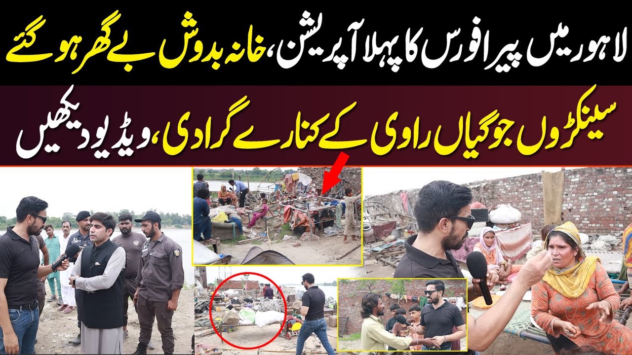 Lahore Mein Para Force Ka Pehla Operation | Khanabadosh Be Ghar | Sari Jhugiyan Gira Di
