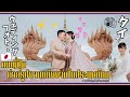 タイ衣装を着てウェディングフォト👰‍♀️🇹🇭✨素敵な写真をありがとう @tacchannacchan 💓