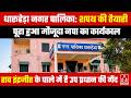 धारूहेड़ा: इधर शपथ का इंतजार, उधर उप प्रधान की कुर्सी की मारामारी #dharuhera #nagarpalika #viral