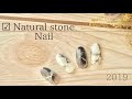 [nail]2019 すぐに出来る(((モノクロシックな天然石デザインのつくりかた。