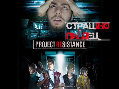 Video: Her Er En Full 10-minutters Kamp Av Capcoms Flerspiller Resident Evil Spin-off Project Resistance